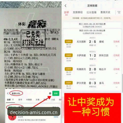 亚星体育平台实时比分完整指南：6秒刷新与0.2秒延迟背后的决策密码